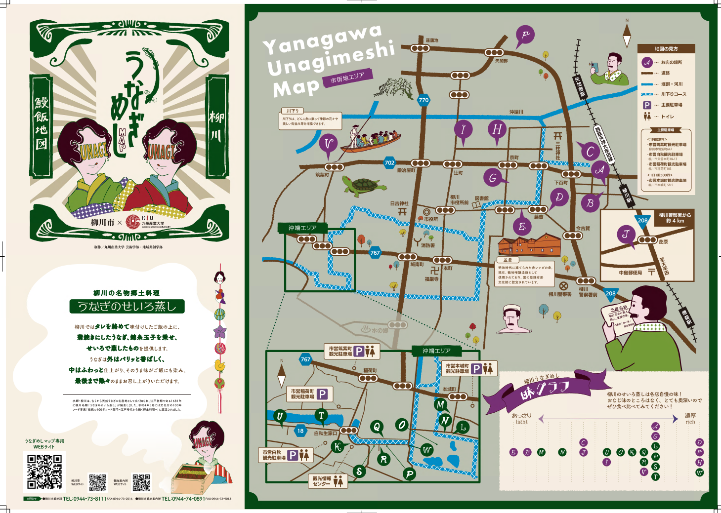 31年ぶりの柳川 - 柳川市