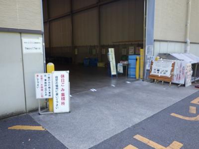 休日にごみを出したい場合（休日ごみ集積所） - 萩市ホームページ