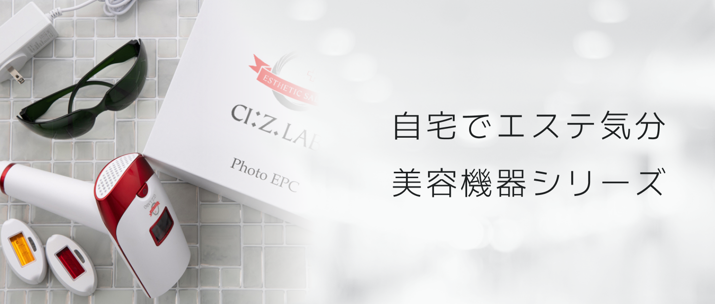 スキンブライトセラム – シーズ・ラボ オンラインストア