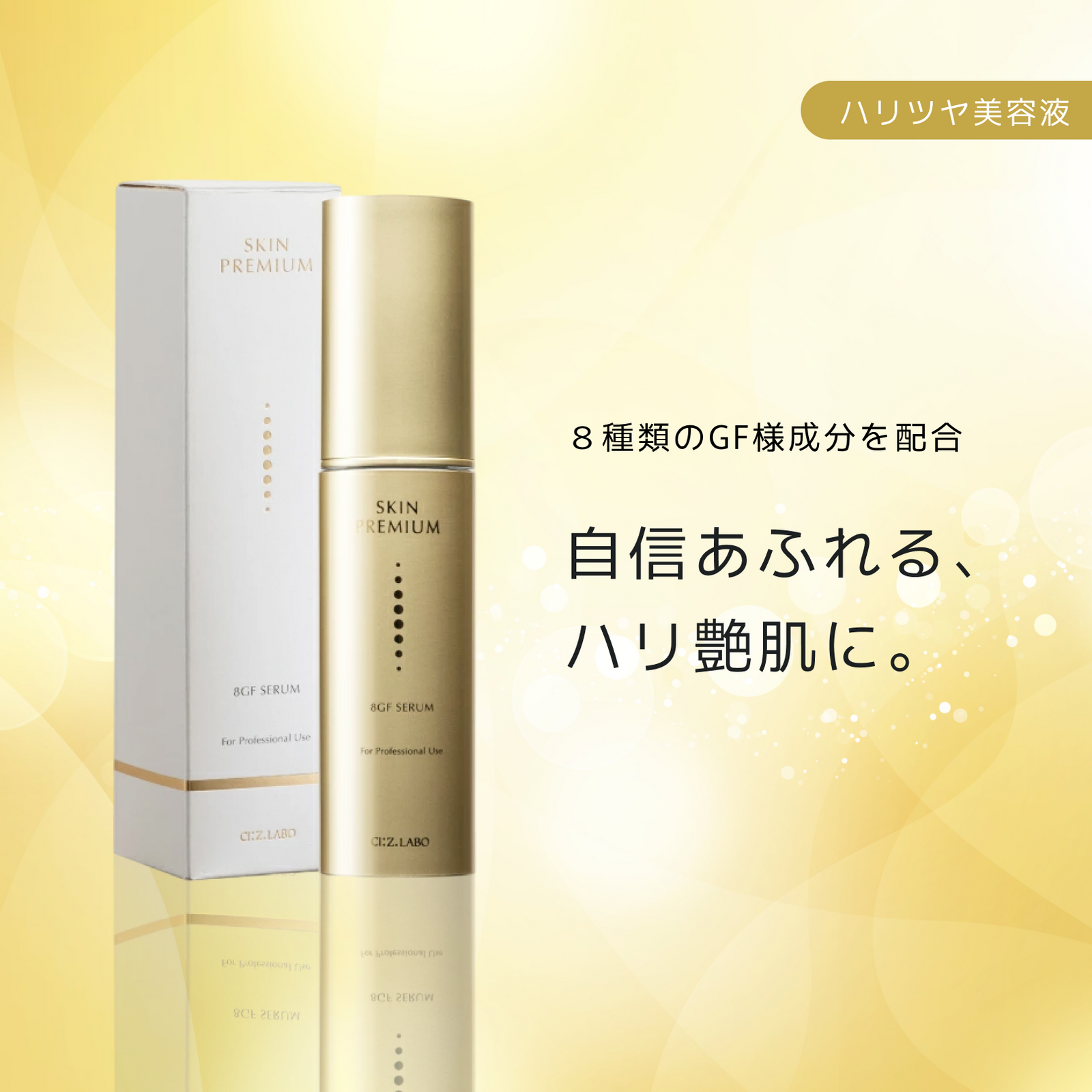 皮膚の専門家監修】エステティックサロンが生んだ本格コスメ、美顔器