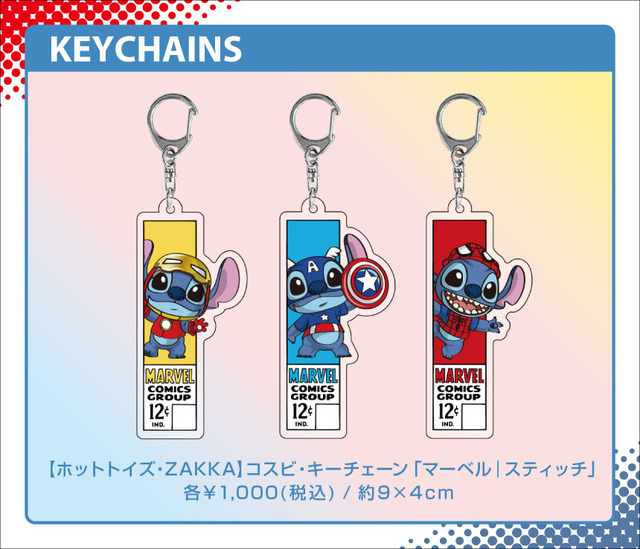 スティッチがマーベルのスーパーヒーローに！「マーベル｜スティッチ