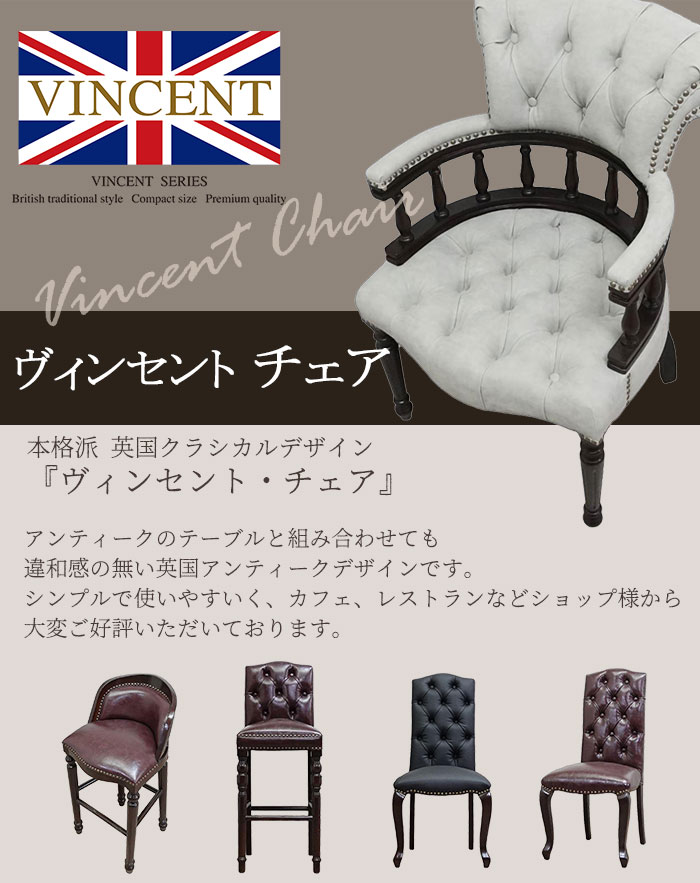 カウンターチェア・アンティークテイスト 9009-5LS7126 新着