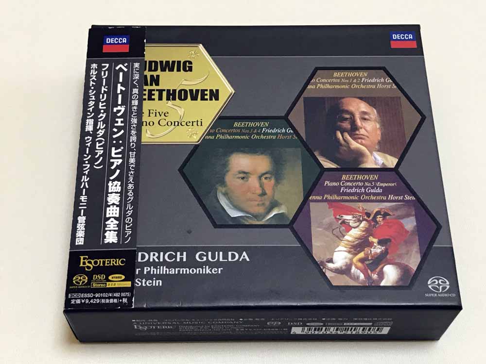エソテリック（ESOTERIC)SACD グルダ ベートーヴェン ピアノ協奏曲集 買取