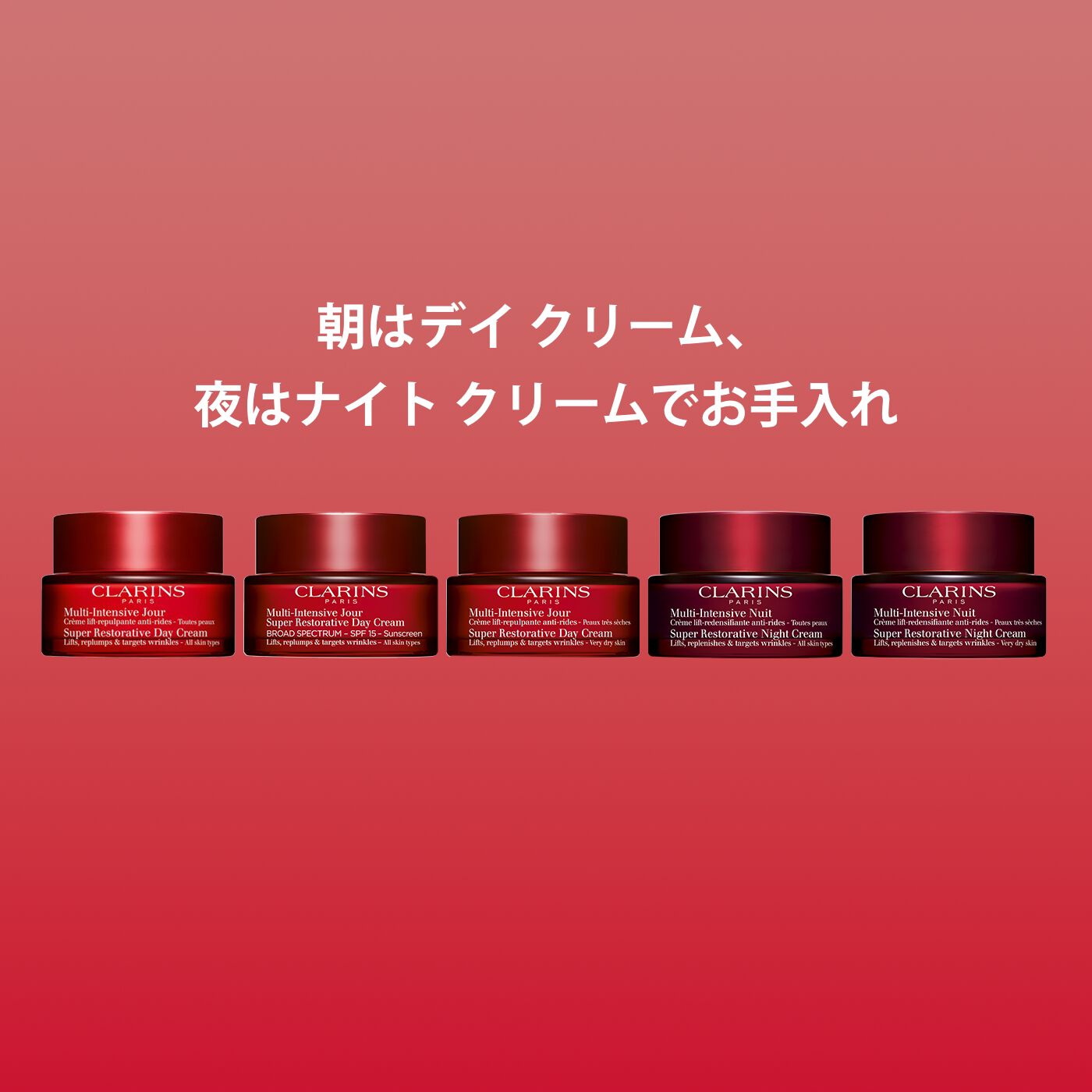 スープラ デイ クリーム N オールスキン | CLARINS® 公式通販 | CLARINS®