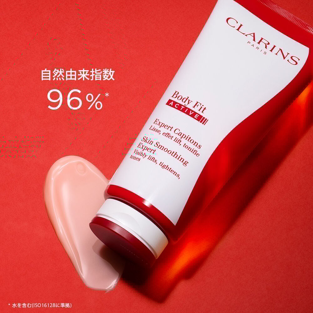 ボディ フィット アクティヴ | CLARINS® 公式通販 | CLARINS®