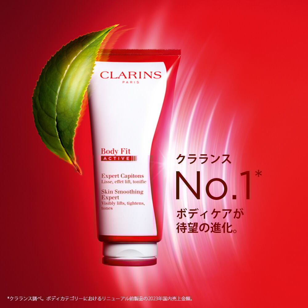 ボディ フィット アクティヴ | CLARINS® 公式通販 | CLARINS®