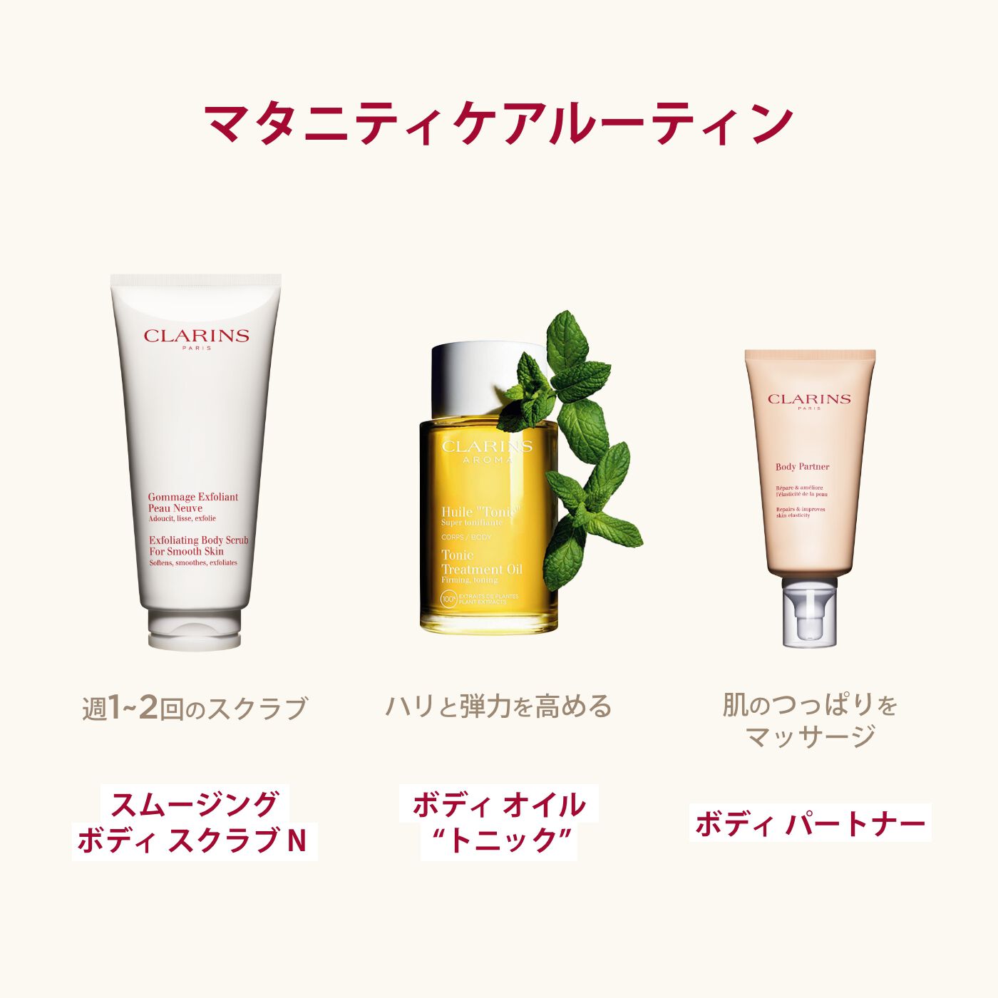 スムージング ボディ スクラブ N | CLARINS® 公式通販 | CLARINS®