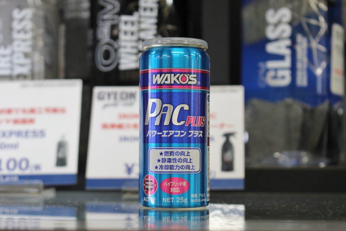 ワコーズ パワーエアコンプラスで暑い夏を乗り越えましょう