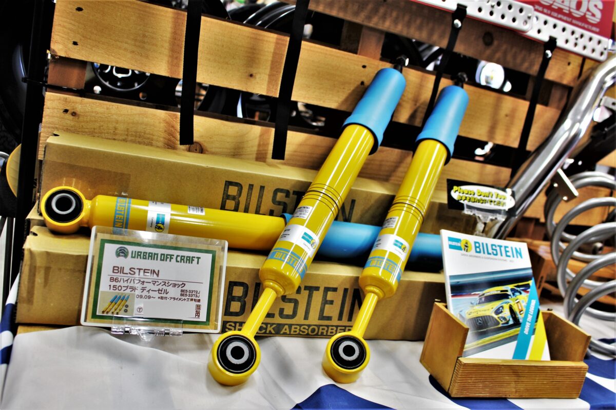 150プラド カスタム】ビルシュタインB6装着して快適ドライブへ行っちゃ