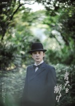 吉沢亮『青天を衝け』、麗しい新ビジュアル7種公開 渋沢栄一ゆかりの地