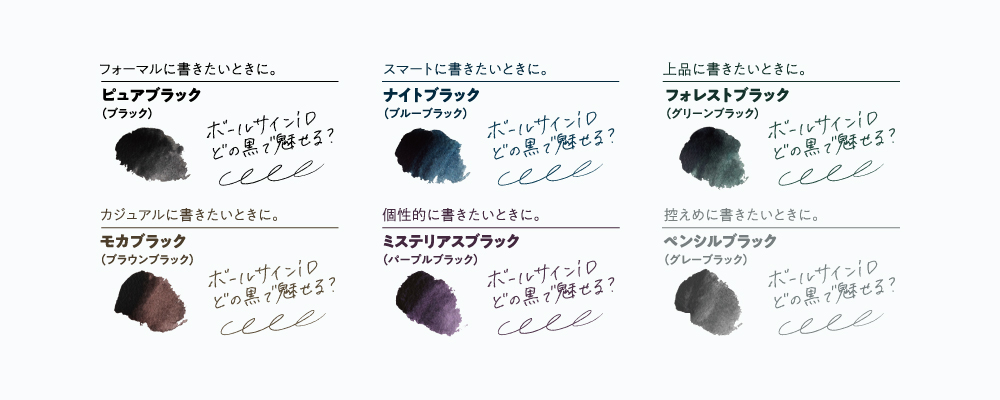 ボールサインノック式用レフィルN｜ボールサイン iD｜水性