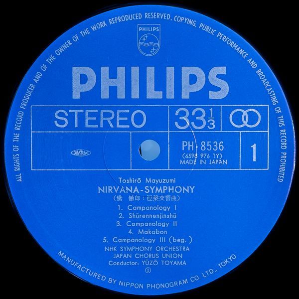 外山雄三指揮 NHK交響楽団/黛敏郎： 涅槃交響曲 曼荼羅交響曲｜ 🔴日本