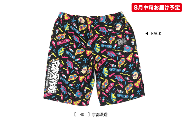 京都大作戦2018 通信販売 】サーフパンツ （8月中旬発送予定）