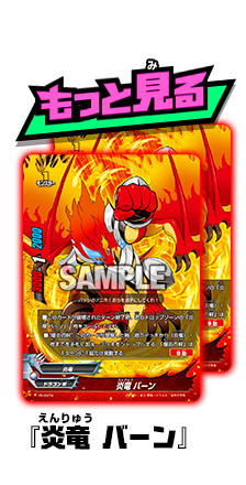特典・製品情報｜フューチャーカード バディファイト 誕生！オレたちの