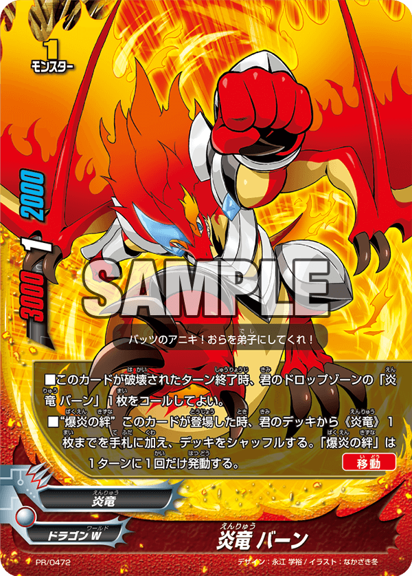 特典・製品情報｜フューチャーカード バディファイト 誕生！オレたちの