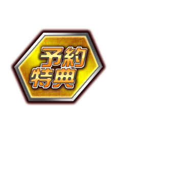 テラフォーマーズ 紅き惑星の激闘