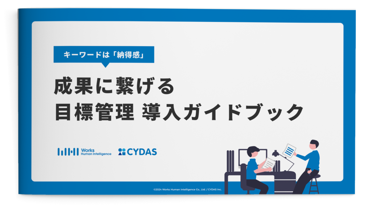 資料ダウンロード | 「COMPANY Talent Management」シリーズ