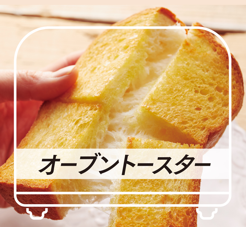 ノンフライオーブントースター AFR-25J｜フードプロセッサー・ミキサー