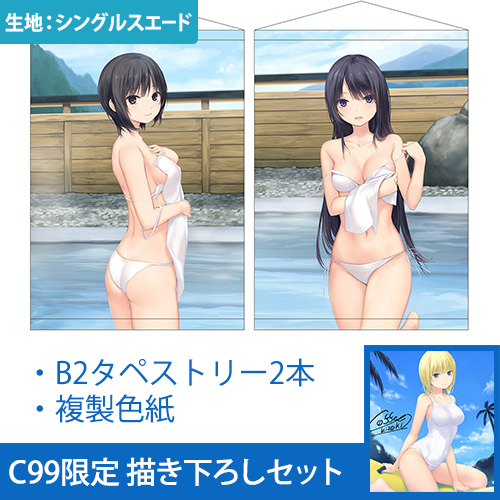 珈琲貴族先生]C99限定描き下ろしB2タペストリー（青山澄香＆白峰莉花