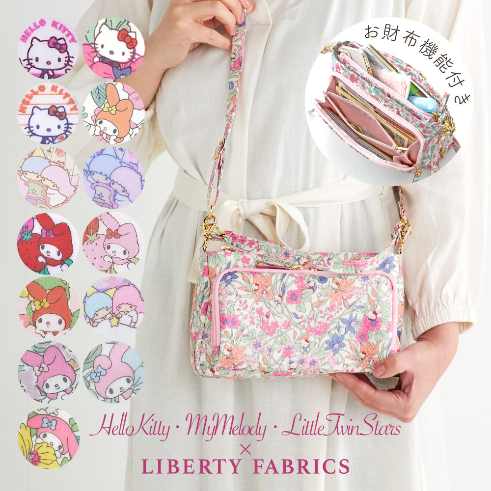 送料無料】 サンリオキャラクターズ お財布 ショルダーバッグ