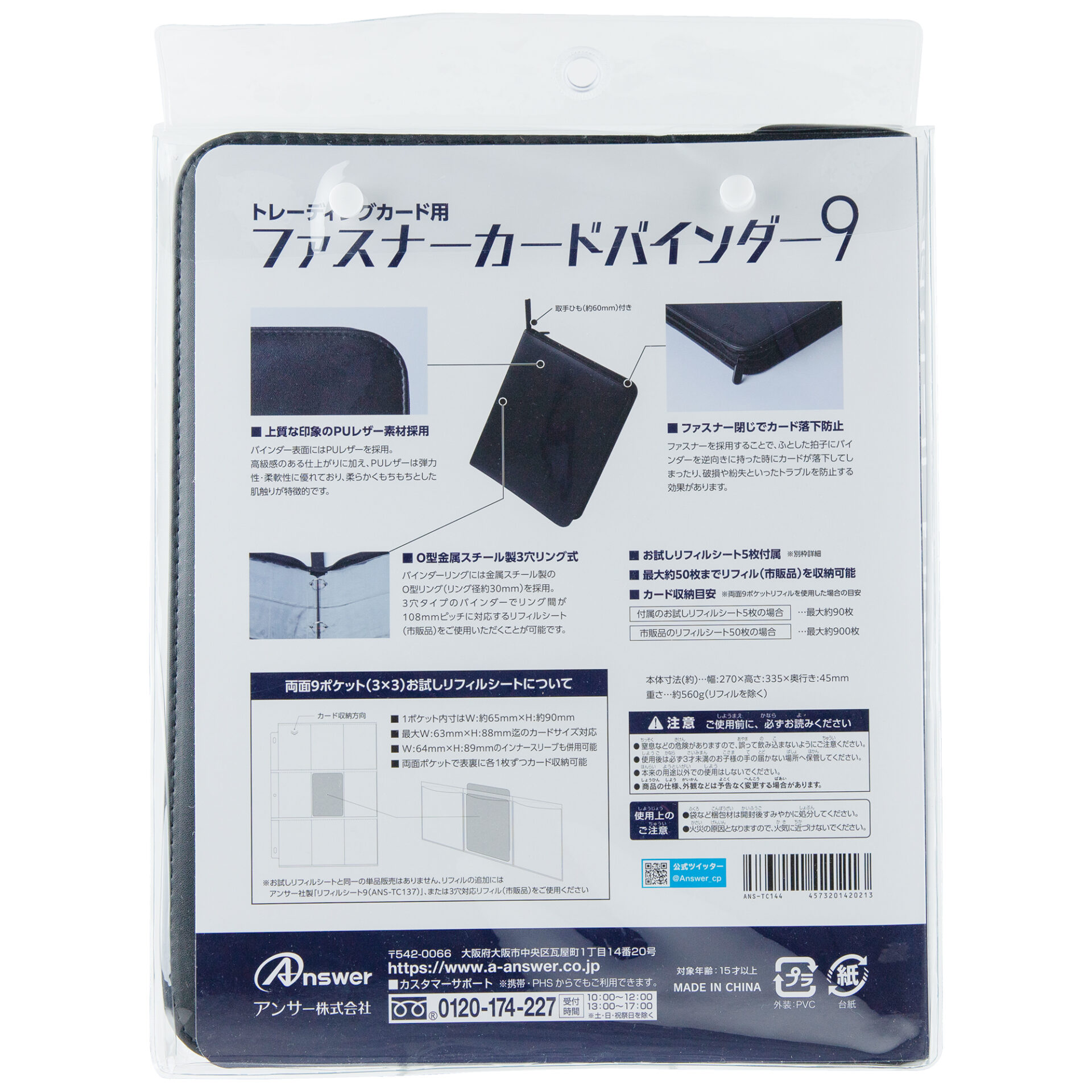 トレーディングカード用 ファスナーカードバインダー9 | トレカ（TCG