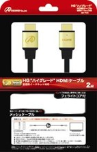 PS3/X-BOX360用 ハイグレードHDMIケーブル | PS3用 周辺機器