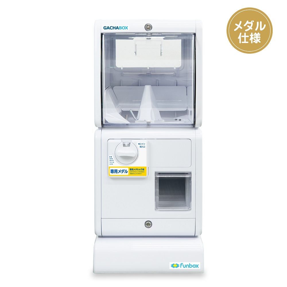 ガチャガチャ本体 | ガチャガチャ通販専門【あミューズ】