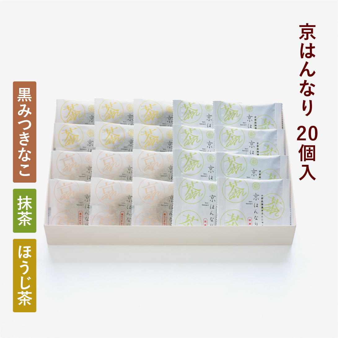 公式】京都祇園あのんオンラインショップ / 京はんなり 20個入