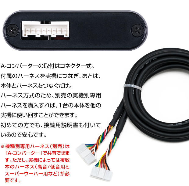 A-コンバーター 【4ch】 深夜でもイヤホンで迫力ある音を大音量で