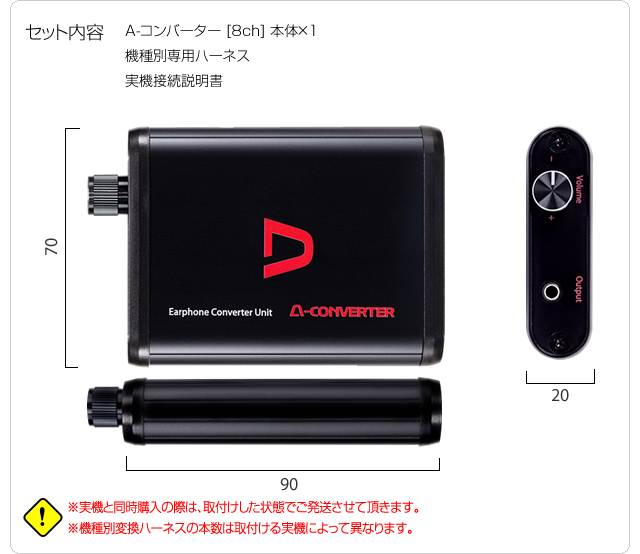A-コンバーター 【8ch】 深夜でもイヤホンで迫力ある音を大音量で