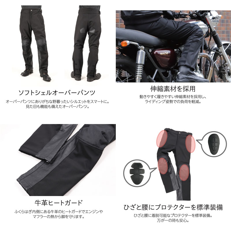 DP-29 メンズソフトシェルオーバーパンツ - DEGNER | アンバーピース