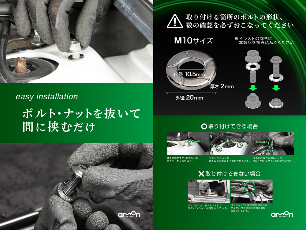 エーモン/[8201]ショックレスリング 6枚入/製品詳細ページ