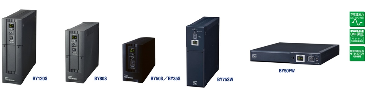 オムロン ホームオフィス用UPS – ampere