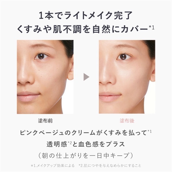 ラグジュアリーホワイト WプロテクトUV トーンアップ｜セット商品