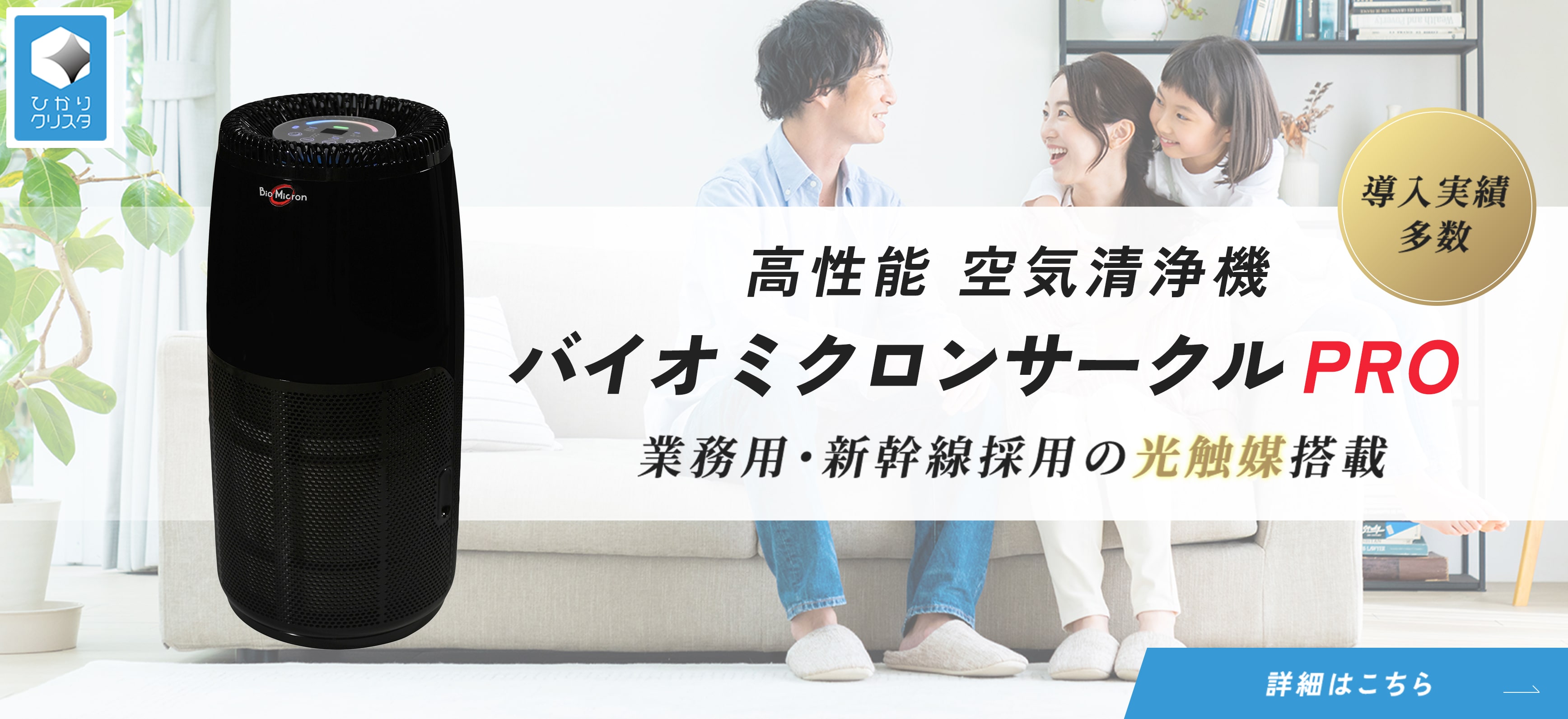 アンデス電気株式会社-青森から技術と想いをカタチに