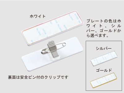 ネームバッジ(名札) 四角形70ミリ×20ミリ（ホワイト）DAN-K70A-WH 50個