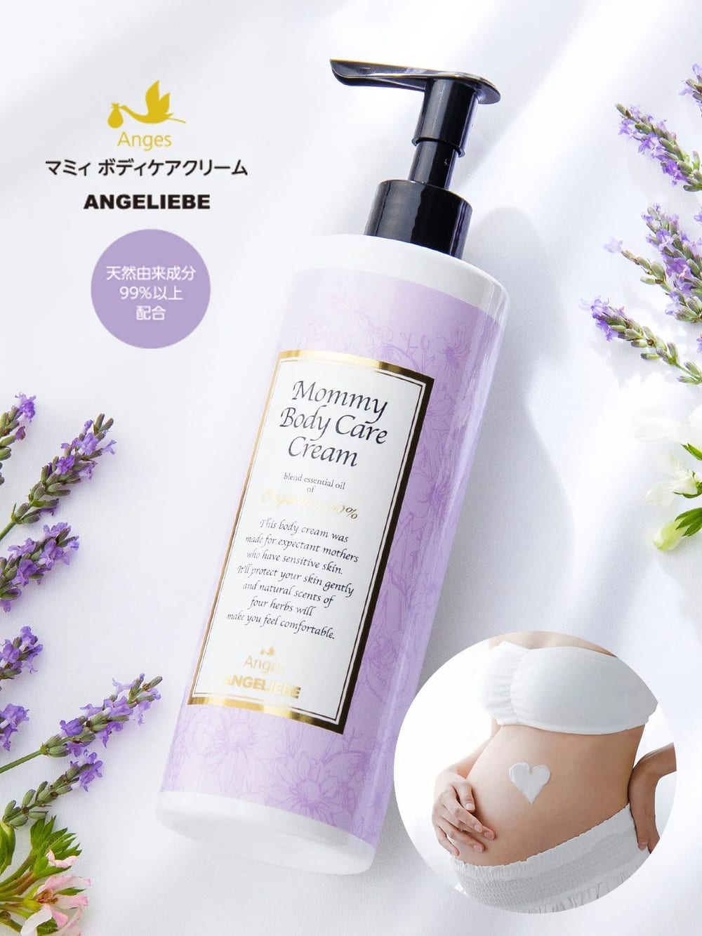 Anges【日本製】 マミィボディケアクリーム お徳用サイズ | 妊娠線
