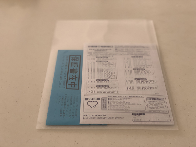 整理収納アドバイザーのお片付けノート】保証書と説明書の整理術