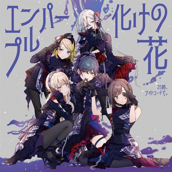 CD】プロジェクトセカイ カラフルステージ！​feat.初音ミク 25時