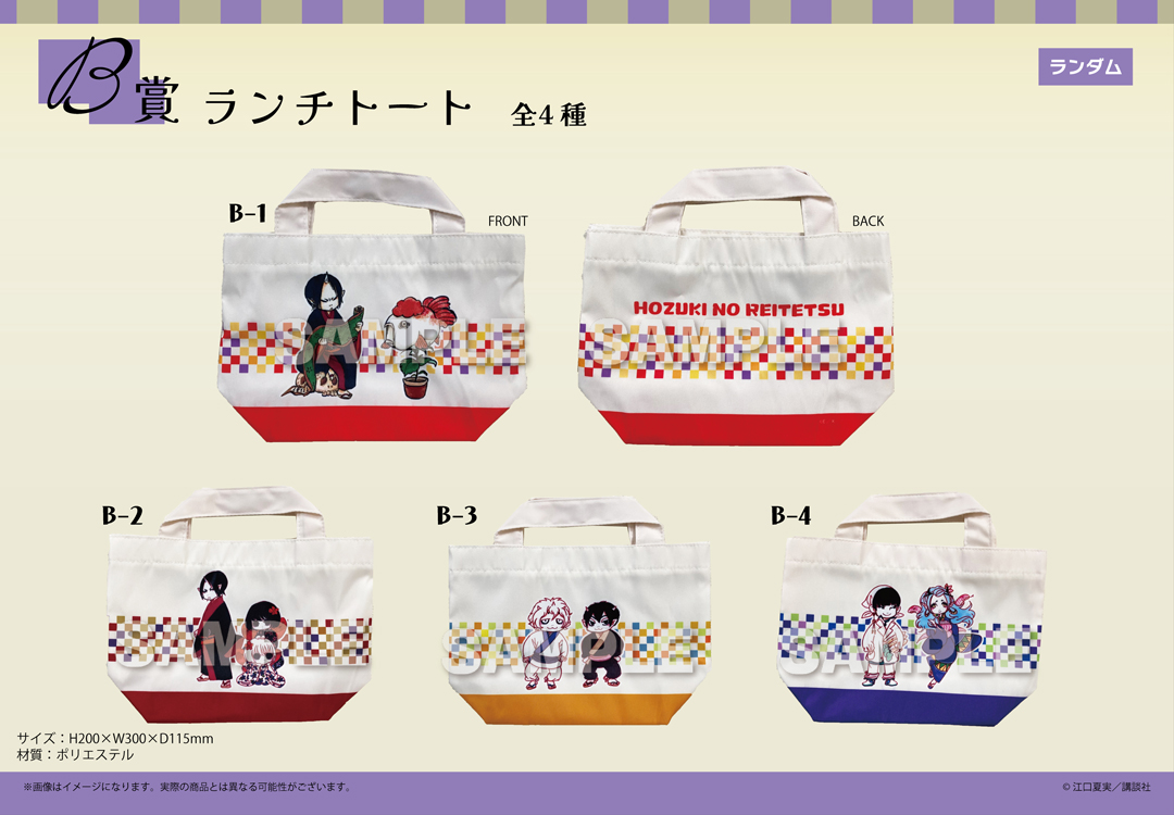 くじメイト】鬼灯の冷徹 くじメイト 第2弾 | アニメイト