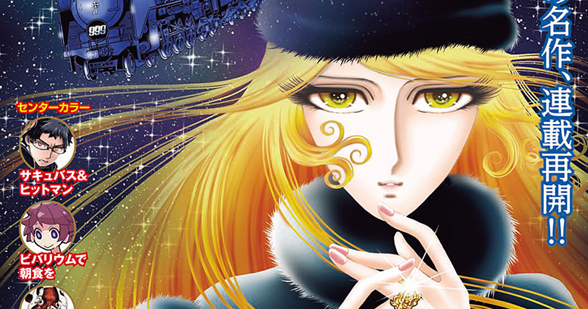 Galaxy Express 999 Another Story: Ultimate Journey Manga Resumes