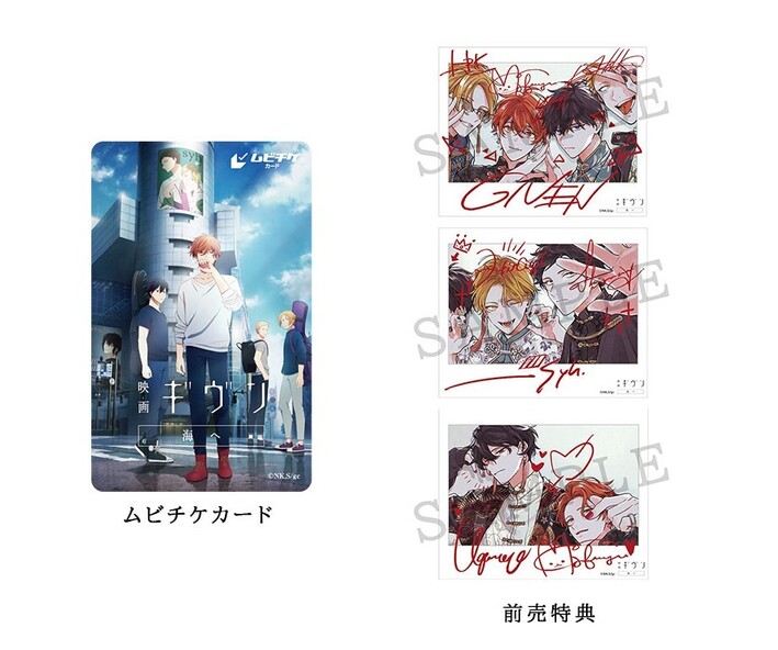 特典付きムビチケカードが7月27日(土)より発売開始！ | ニュース