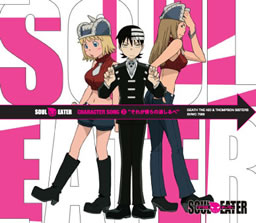 ソウルイーター CDインフォメーション