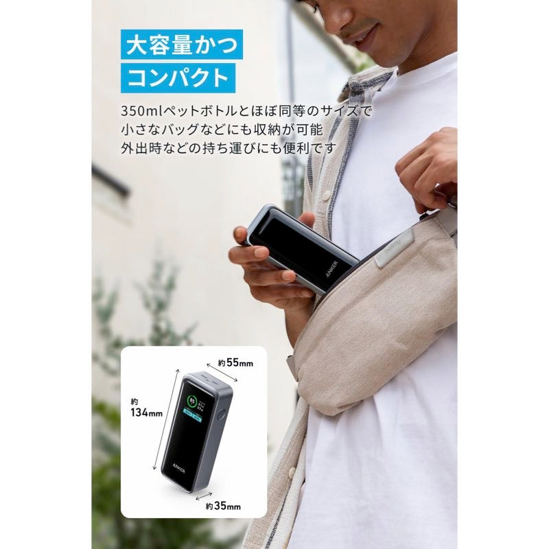 Anker Prime Power Bank (12000mAh, 130W) | モバイルバッテリーの製品