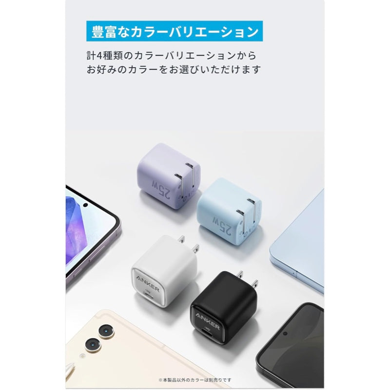 Anker Charger (25W) | 充電器の製品情報 | Anker Japan 公式