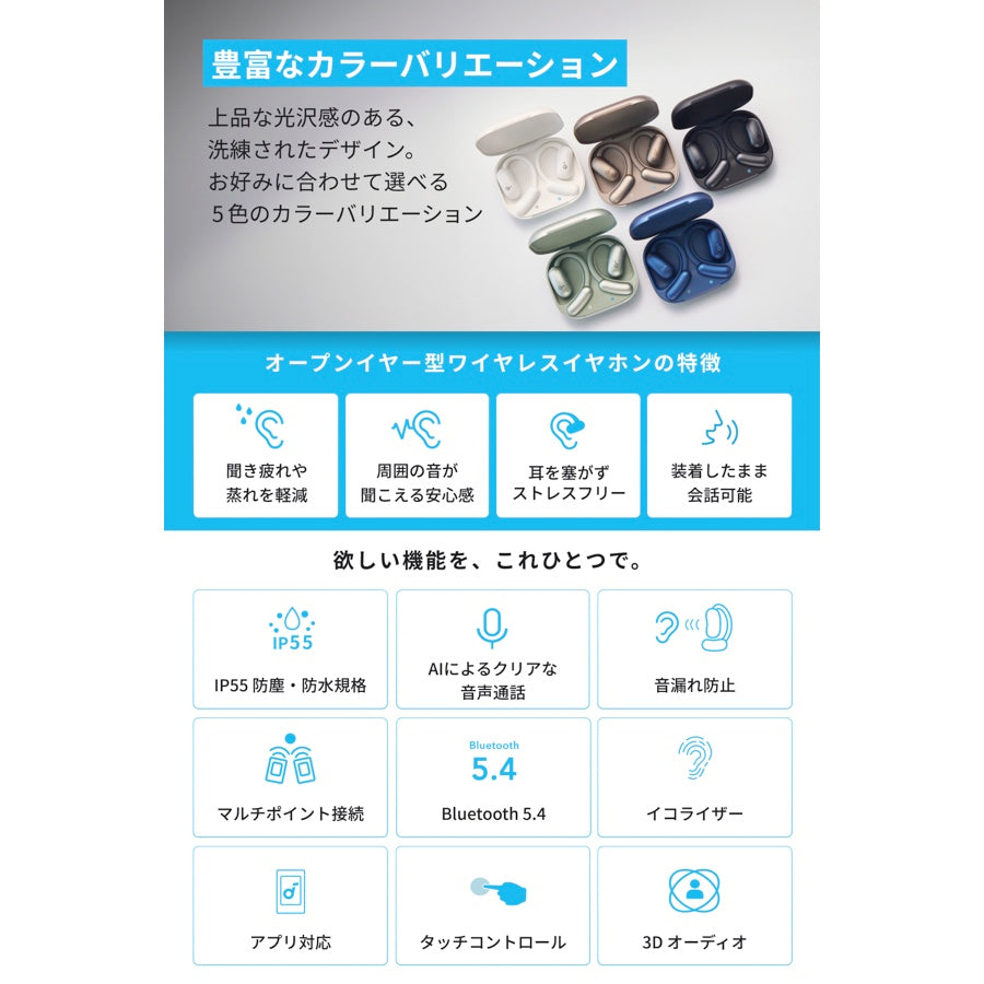 Soundcore AeroFit 2 | オープンイヤーイヤホンの製品情報 | Anker