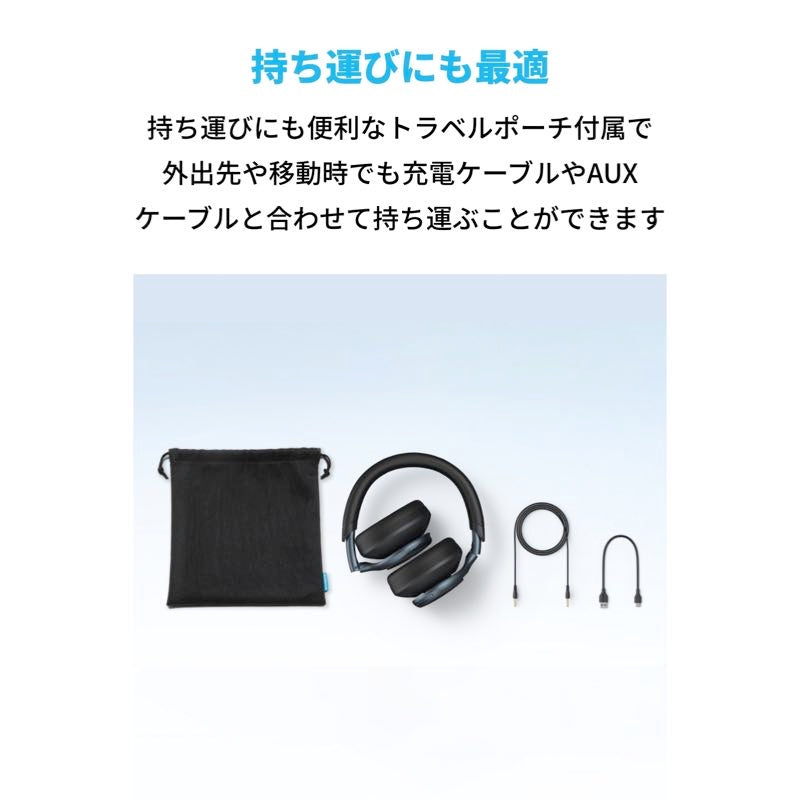 Soundcore Space One | ヘッドホンの製品情報 | Anker Japan 公式