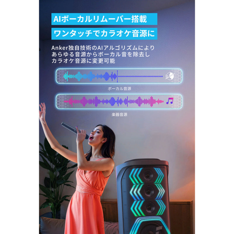 Soundcore Rave 3｜スピーカーの製品情報 | Anker Japan 公式