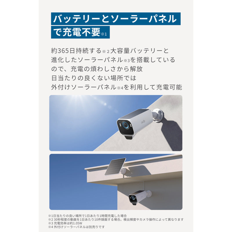 Eufy eufyCam S3 Pro 増設用カメラ | 屋外用防犯カメラの製品情報