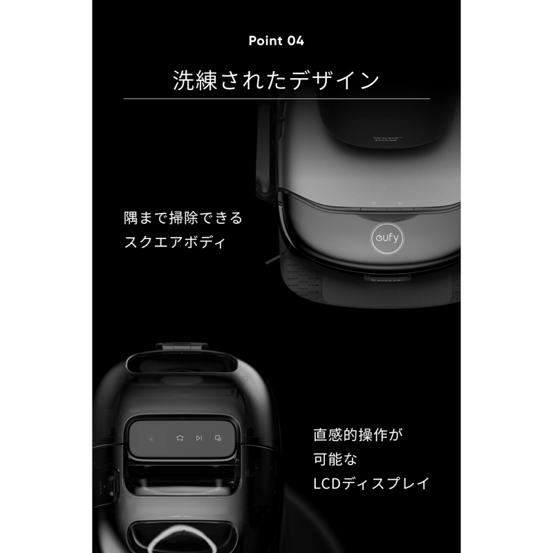 Eufy Robot Vacuum Omni S1 Pro | ロボット掃除機の製品情報 | Anker